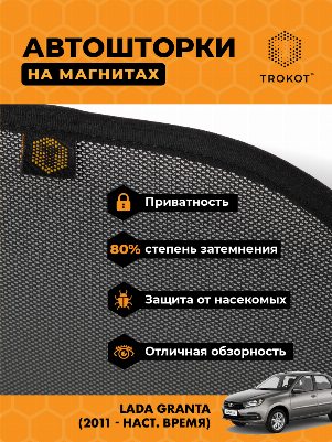 LADA Granta (1) (2011-наст.время) Лифтбэк Комплект на передние двери STANDART